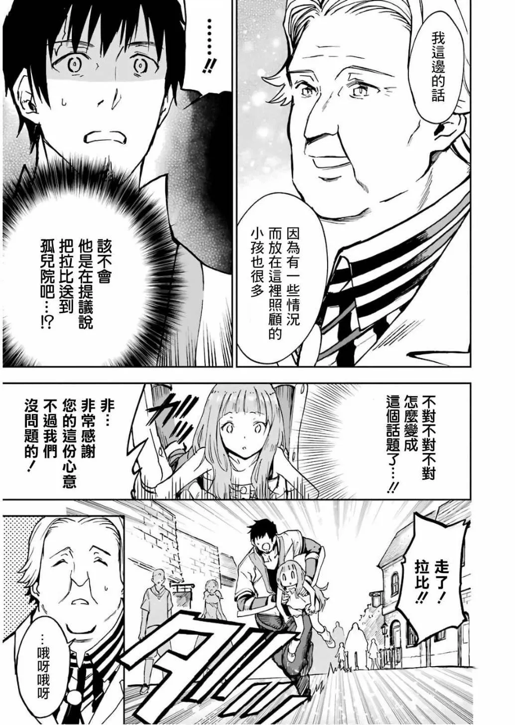 第11话 第123页