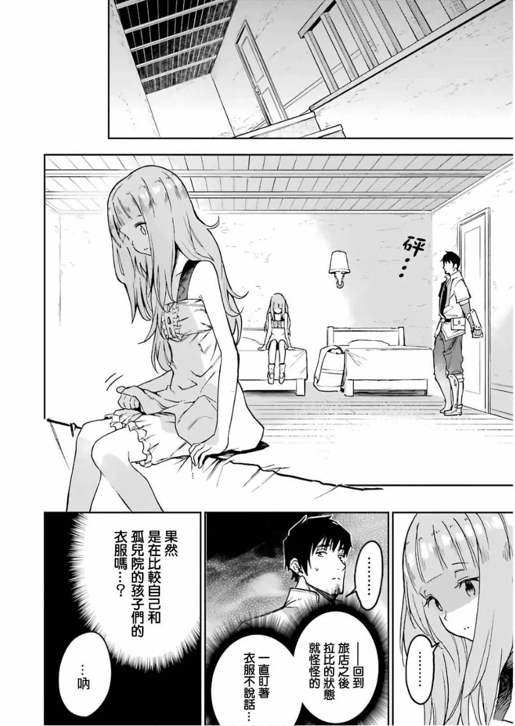 第11话 第124页