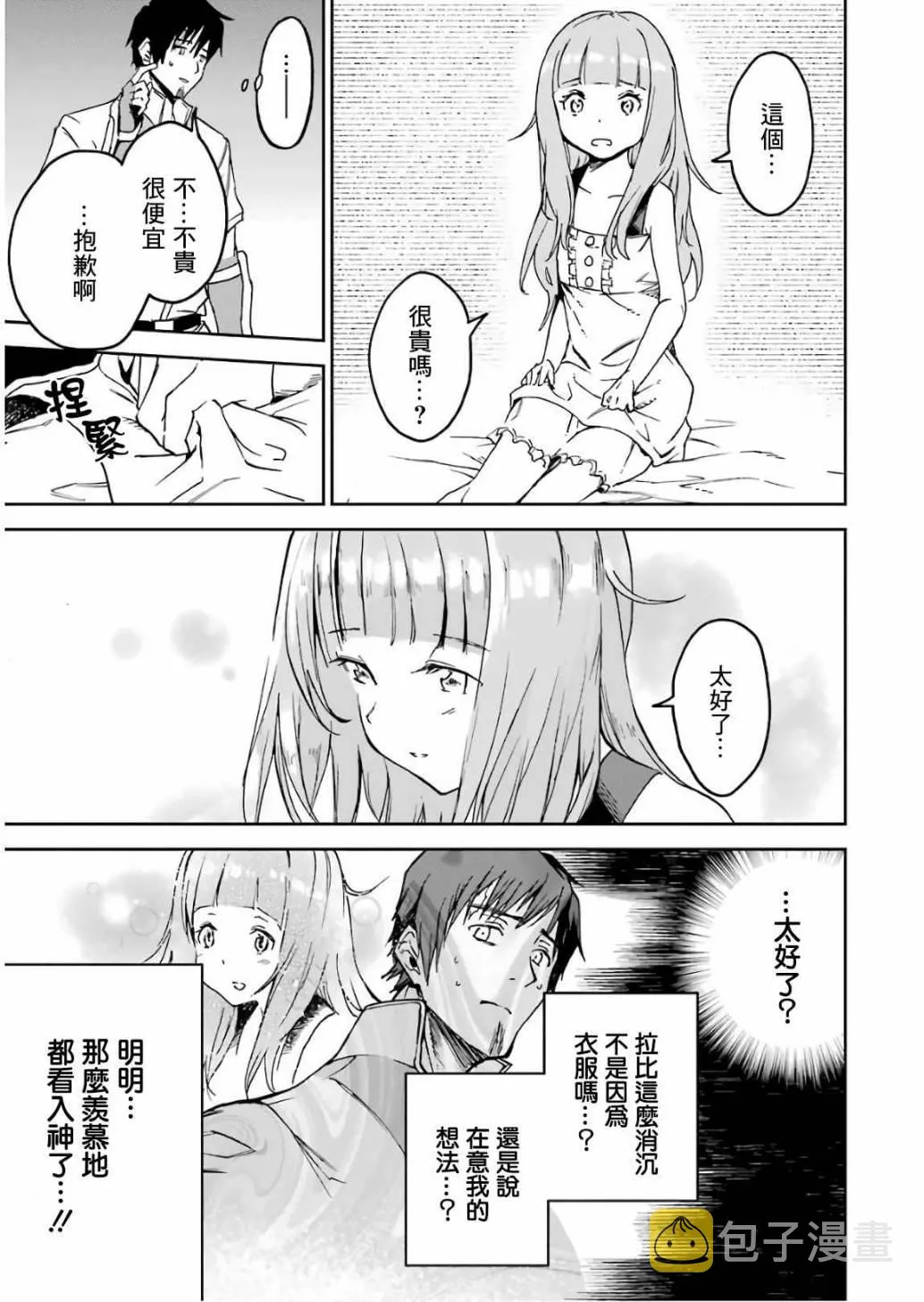 第11话 第125页