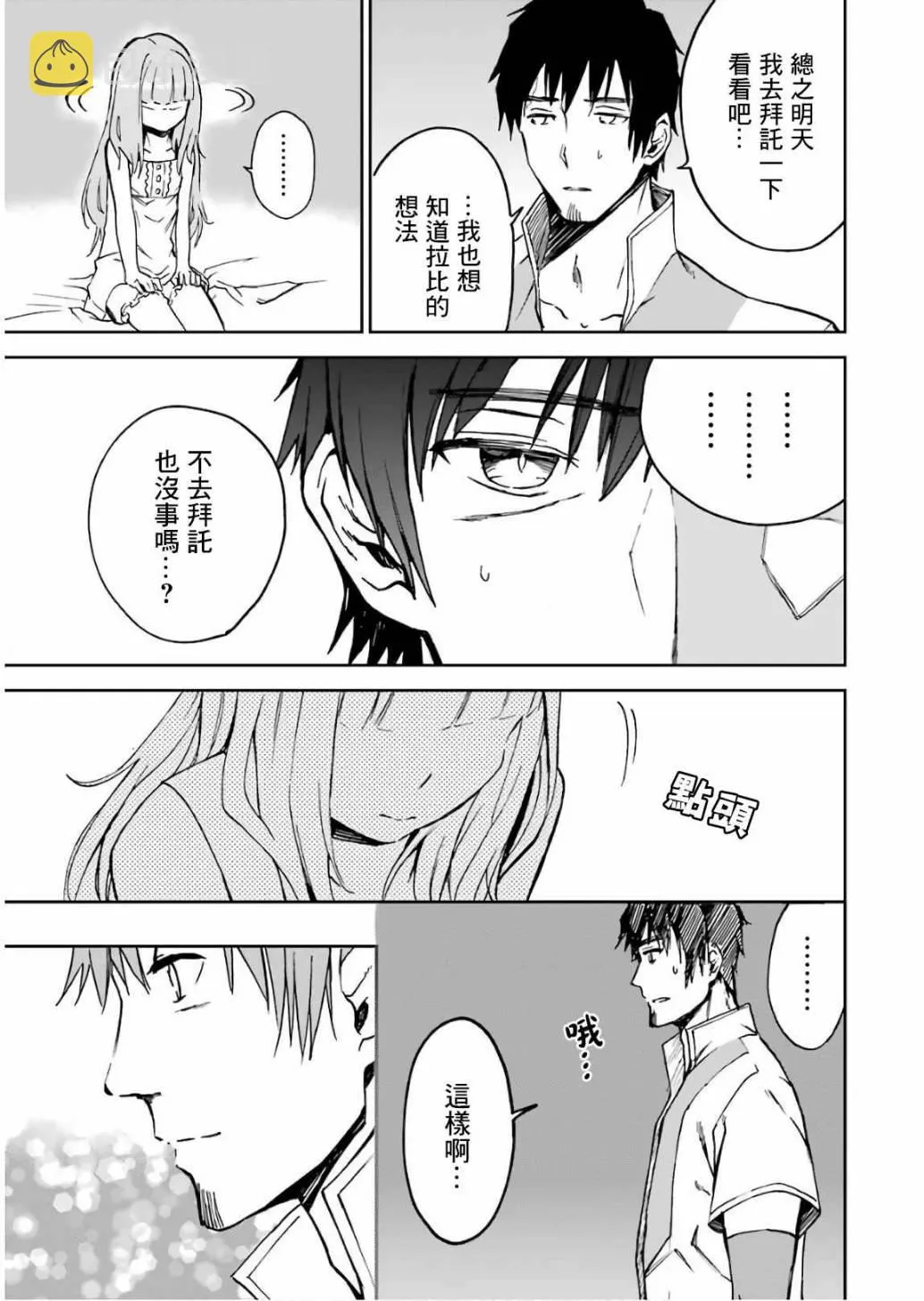 第11话 第127页