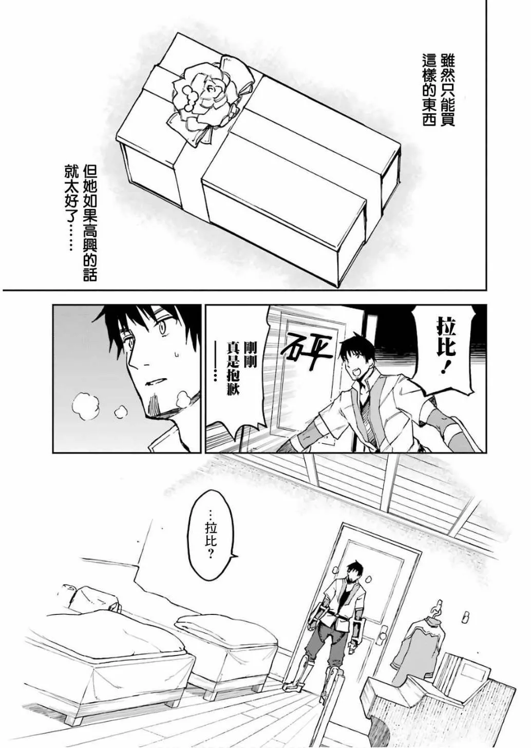 第11话 第129页