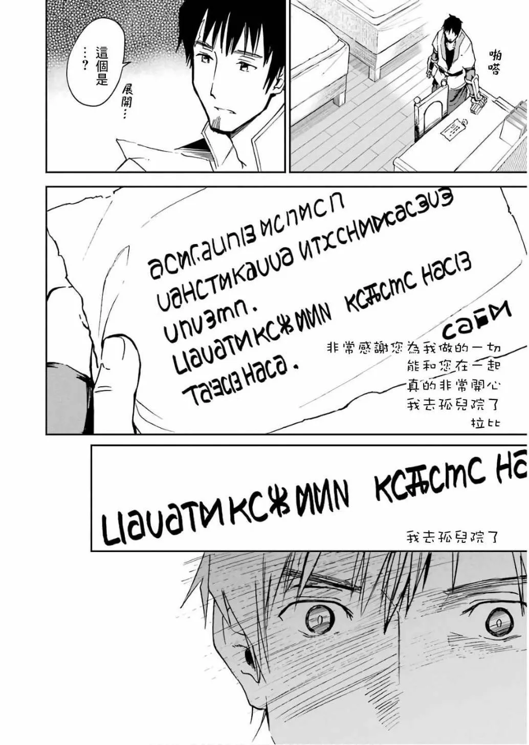 第11话 第130页