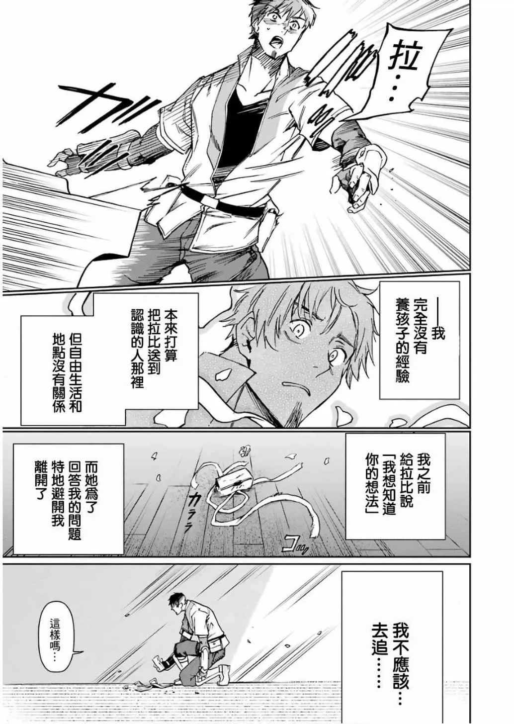第11话 第131页