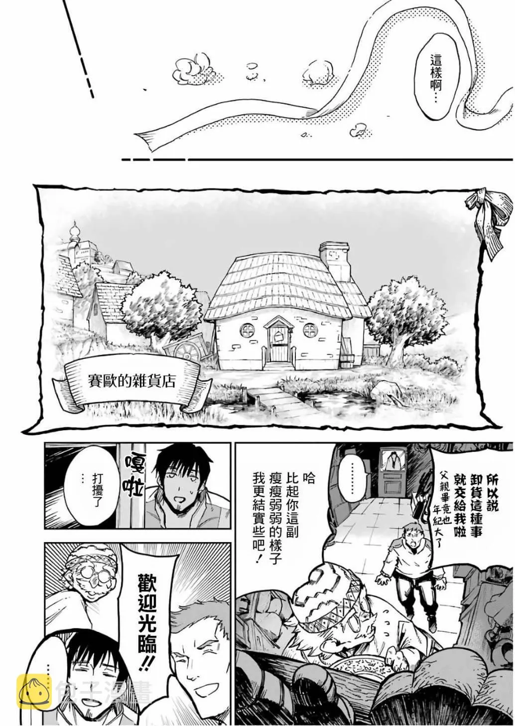 第11话 第132页