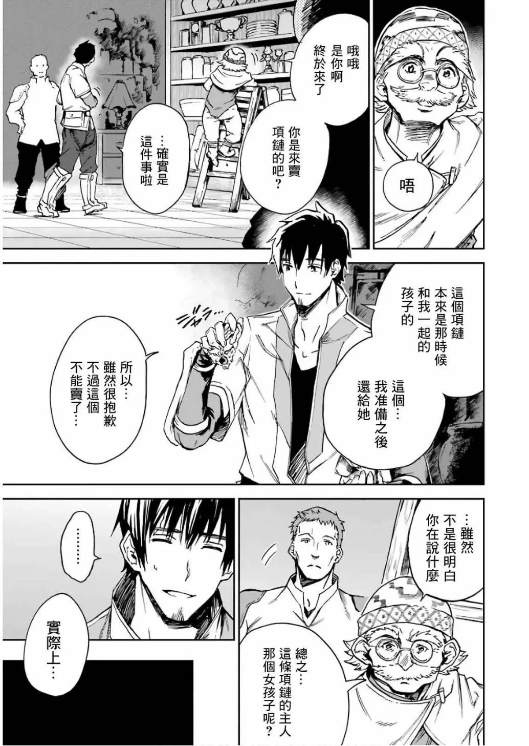 第11话 第133页