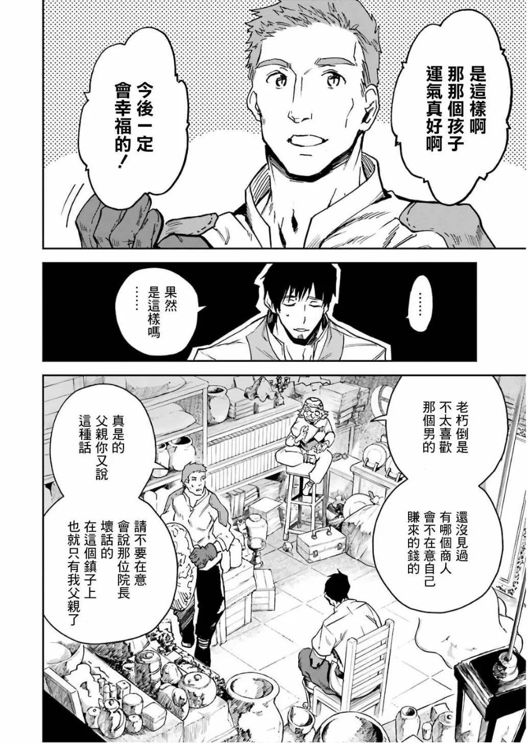 第11话 第134页