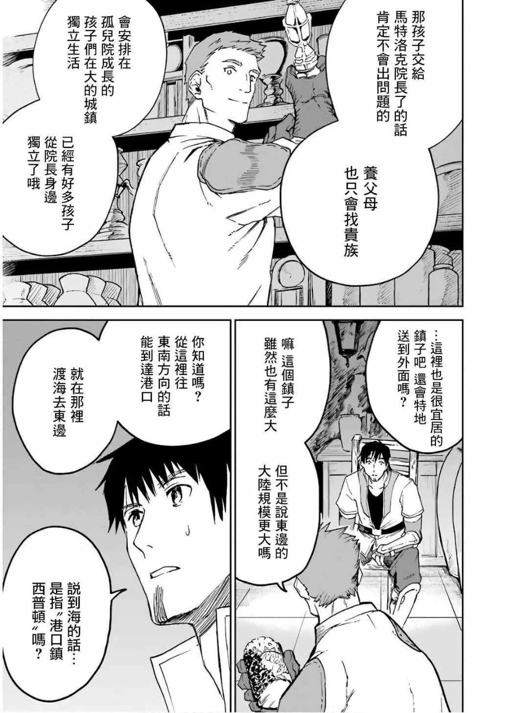 第11话 第135页
