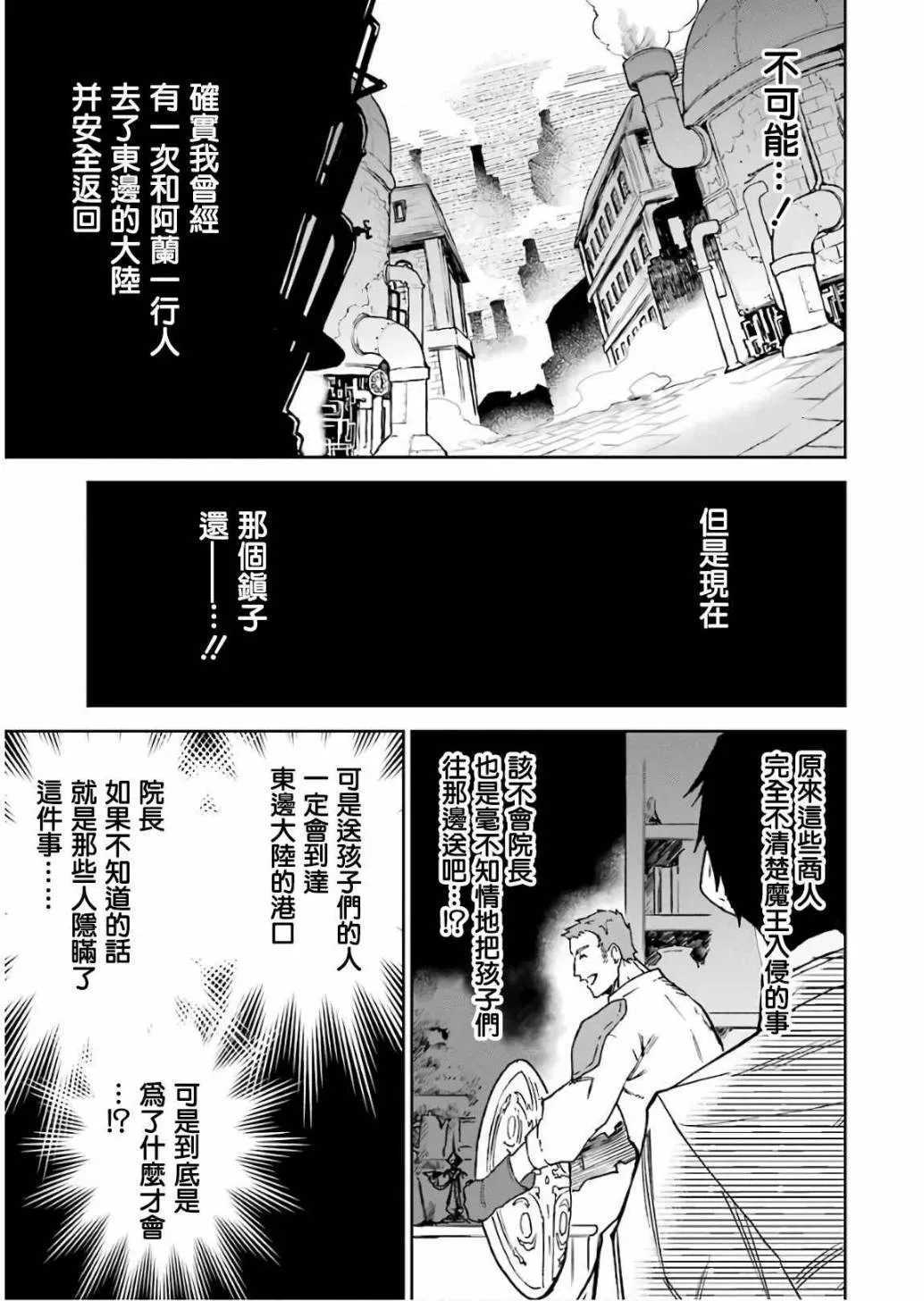 第11话 第137页