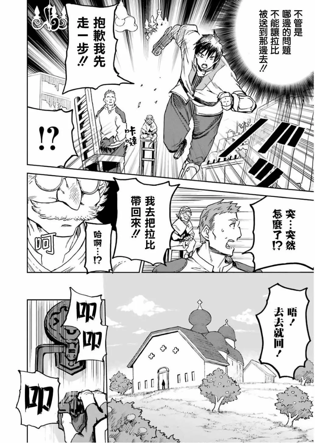 第11话 第138页