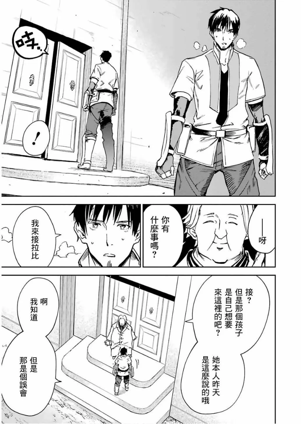 第11话 第139页
