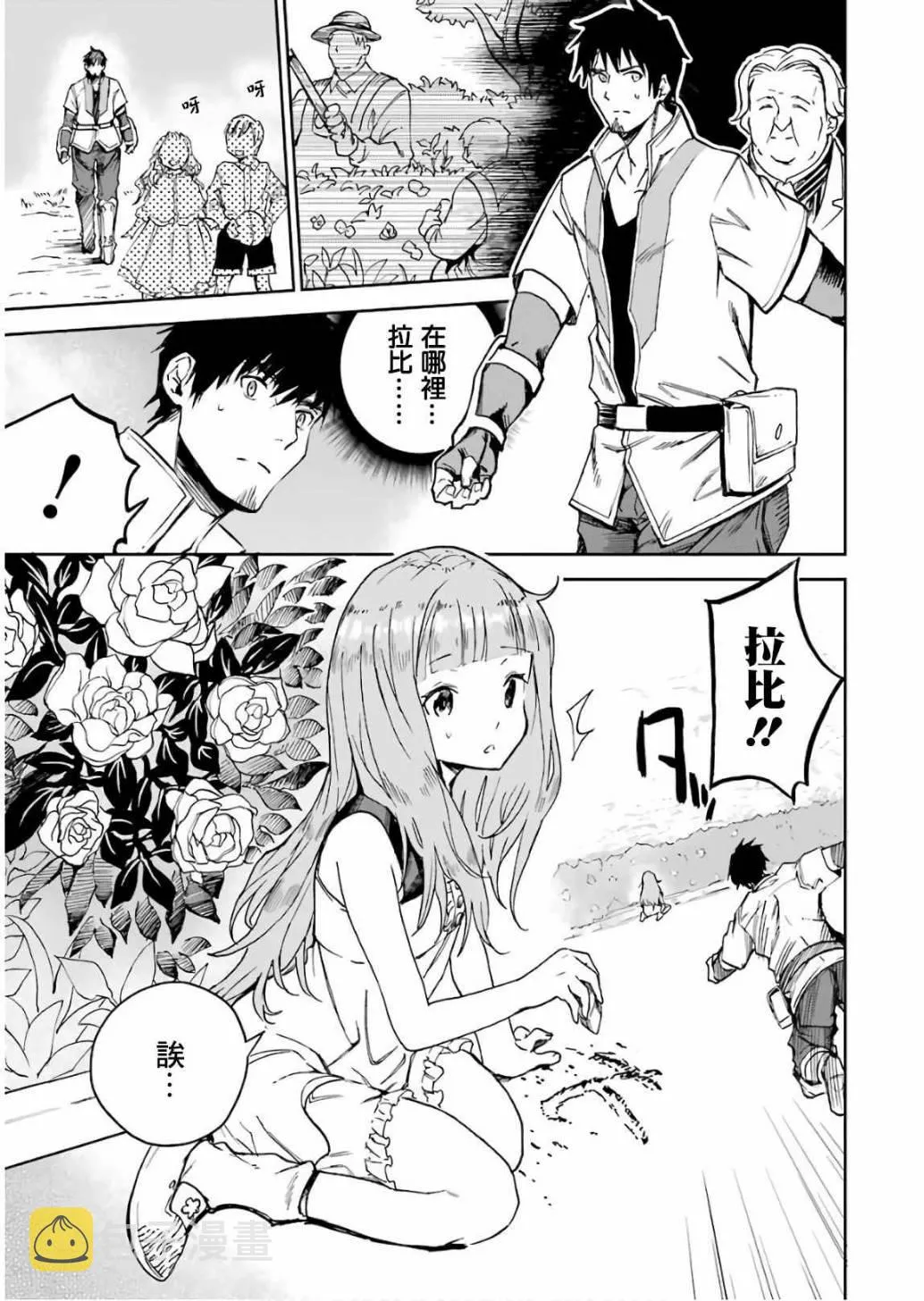 第11话 第141页