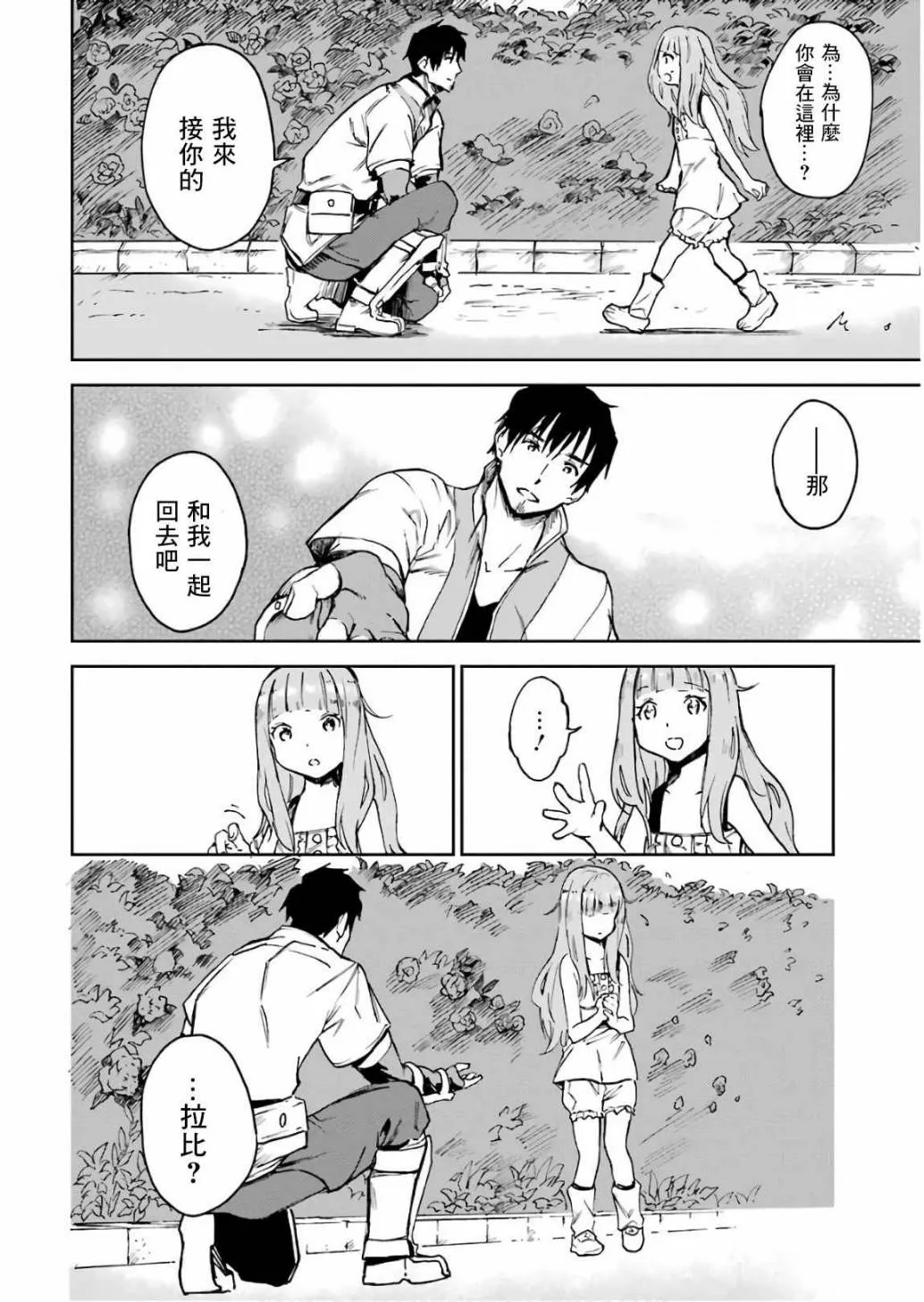 第11话 第142页