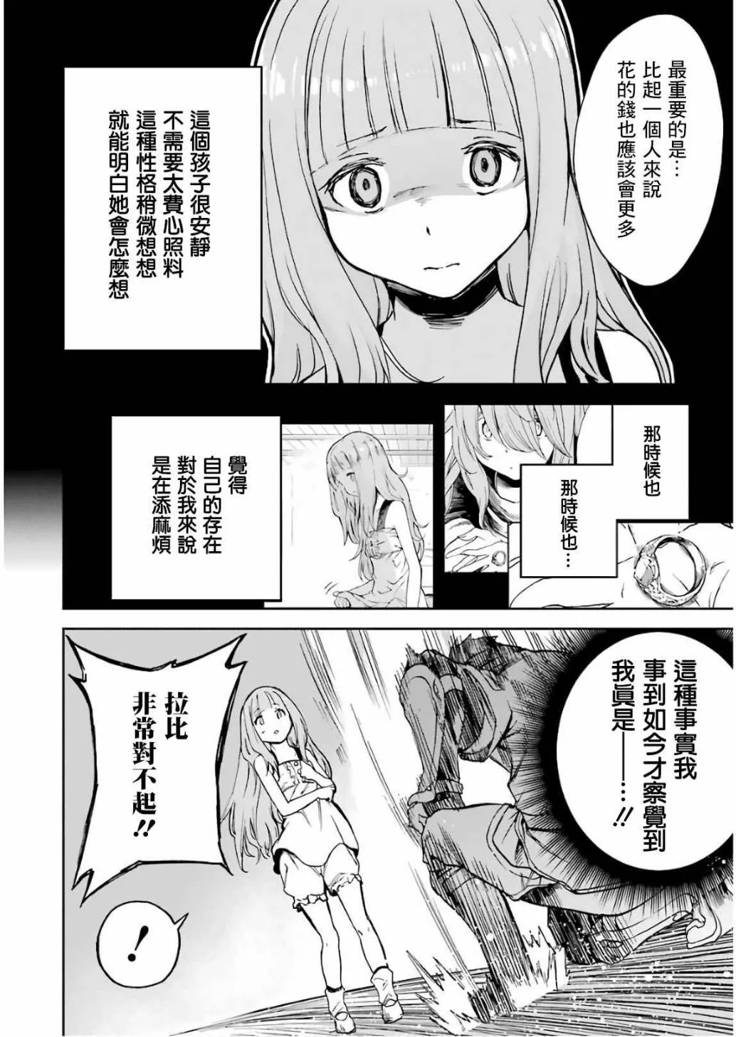 第11话 第144页