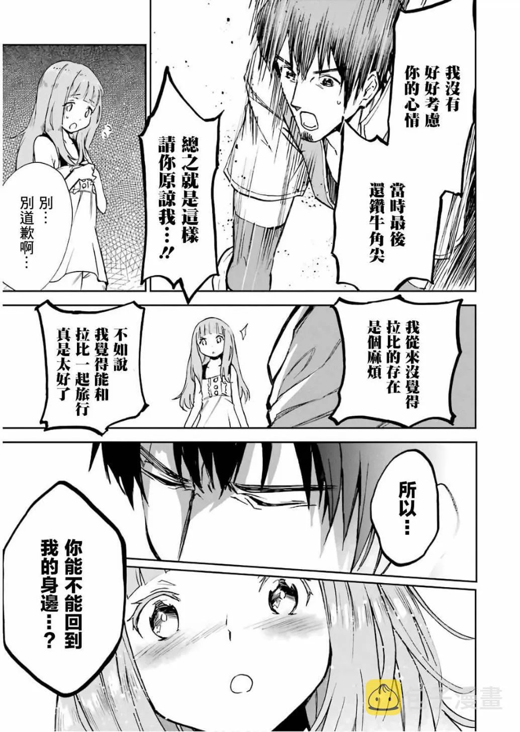 第11话 第145页