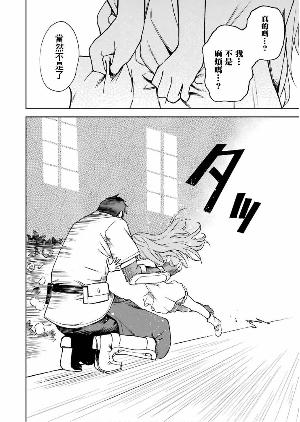 第11话 第146页