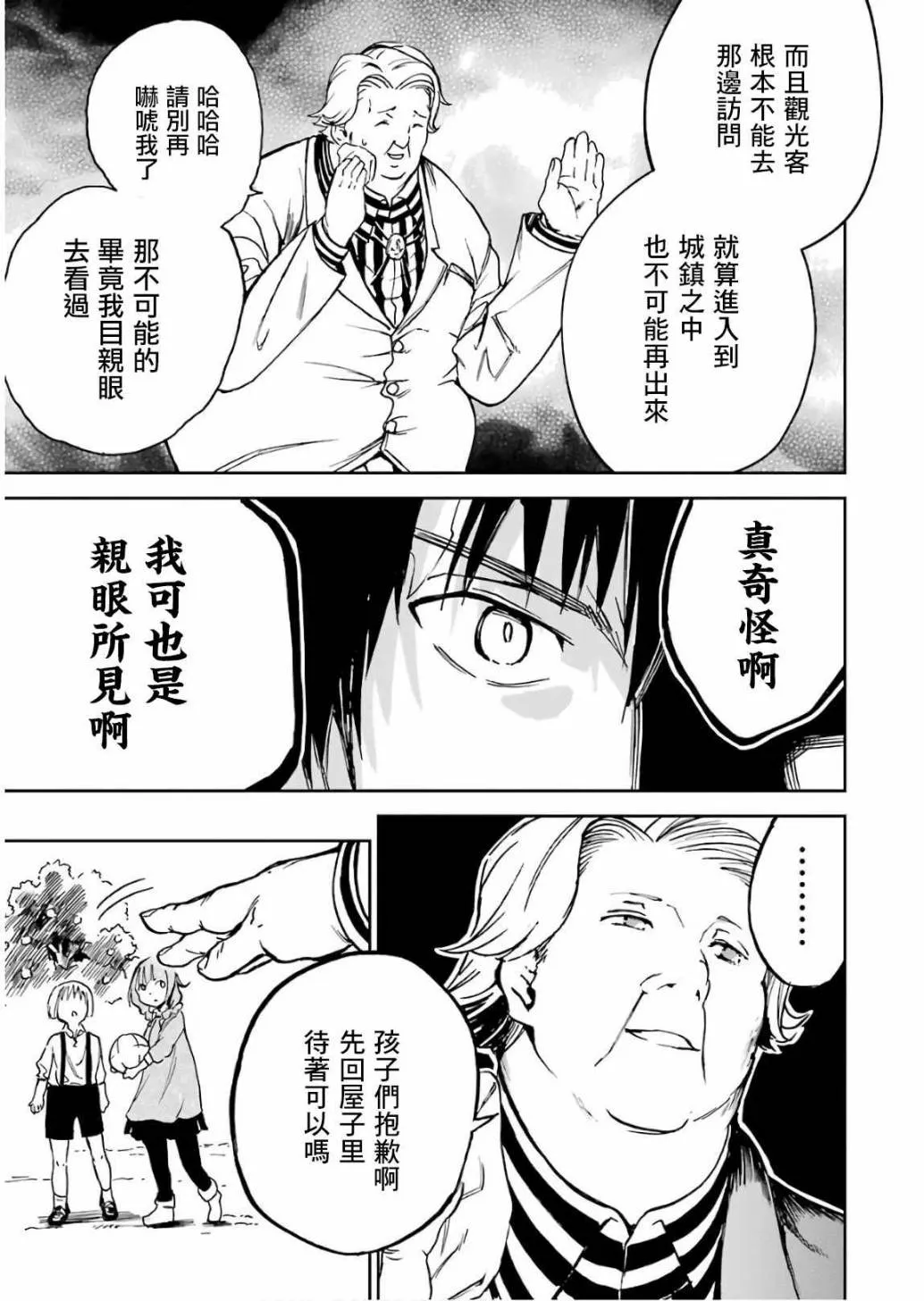 第11话 第151页