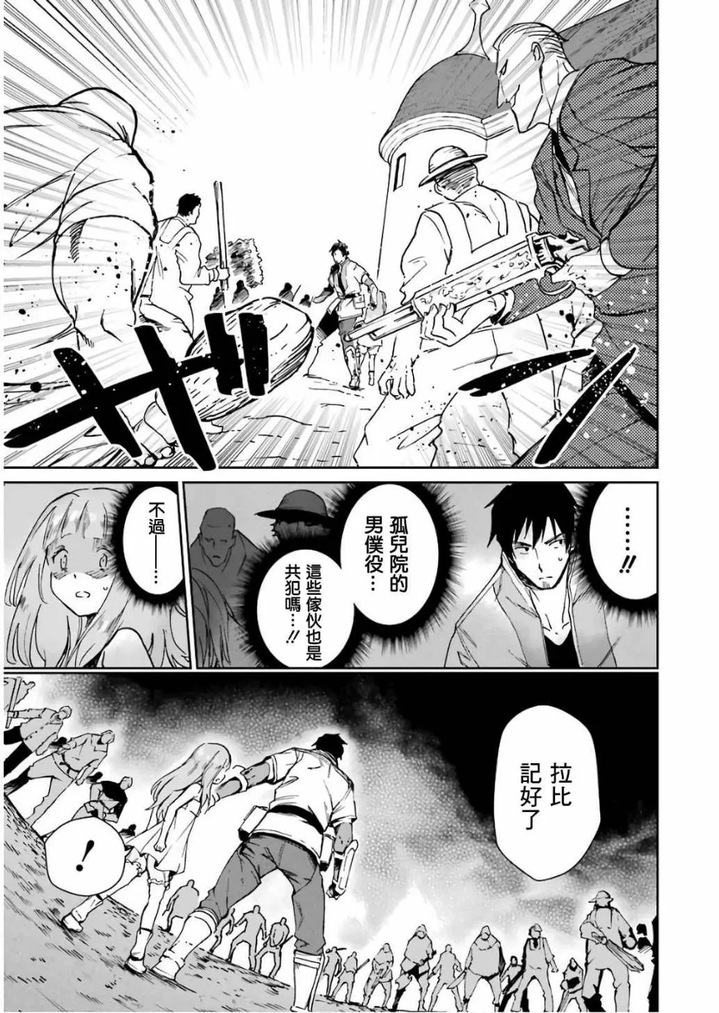 第11话 第153页