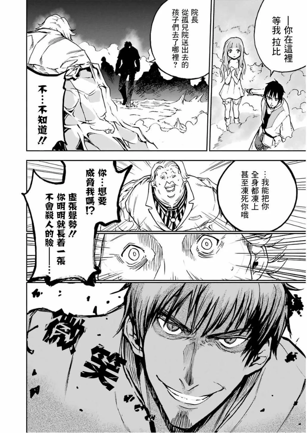 第11话 第158页