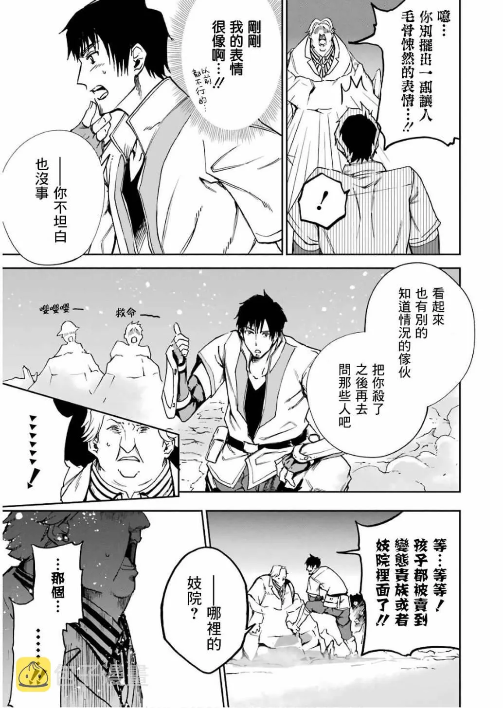 第11话 第159页