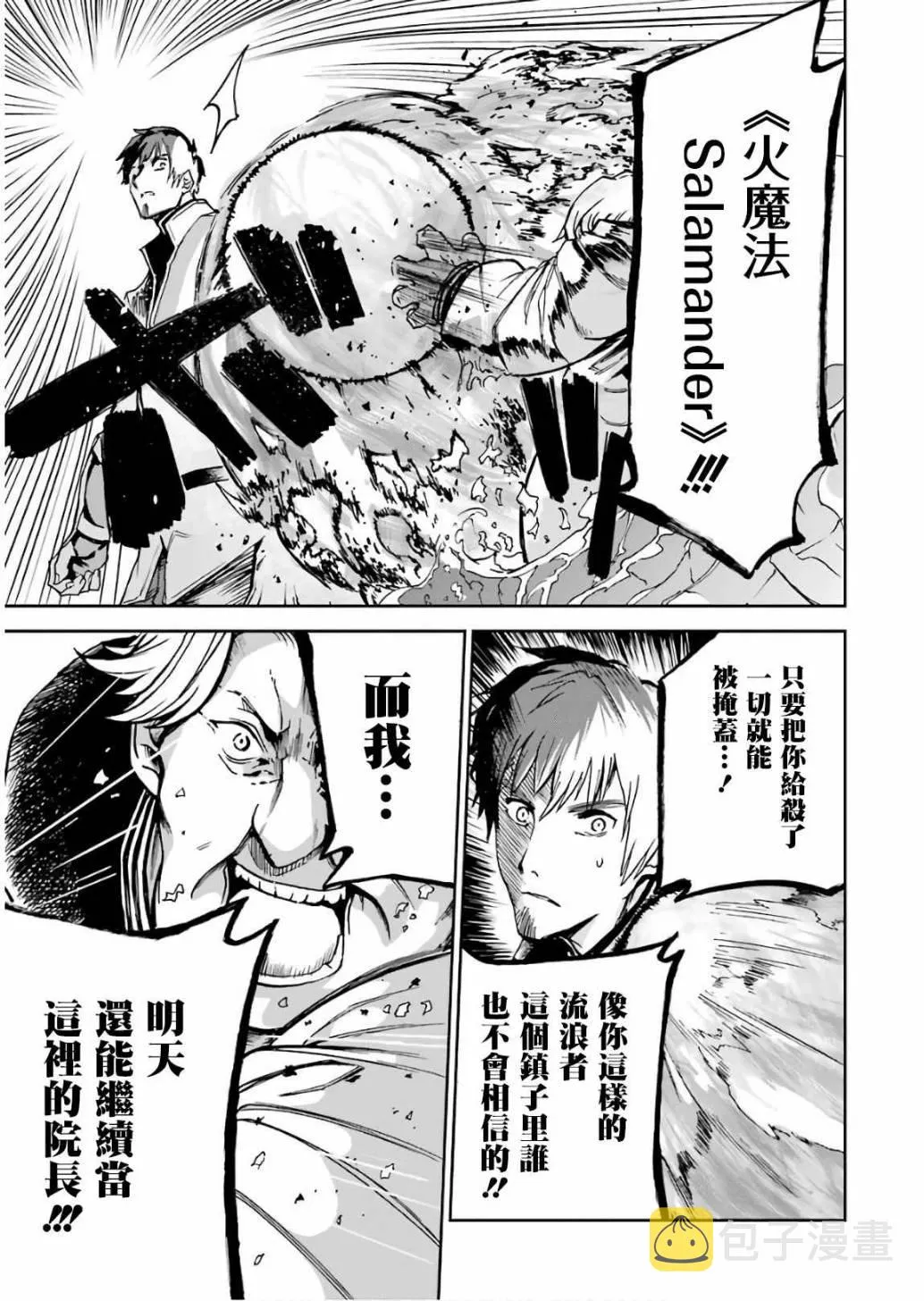 第11话 第161页