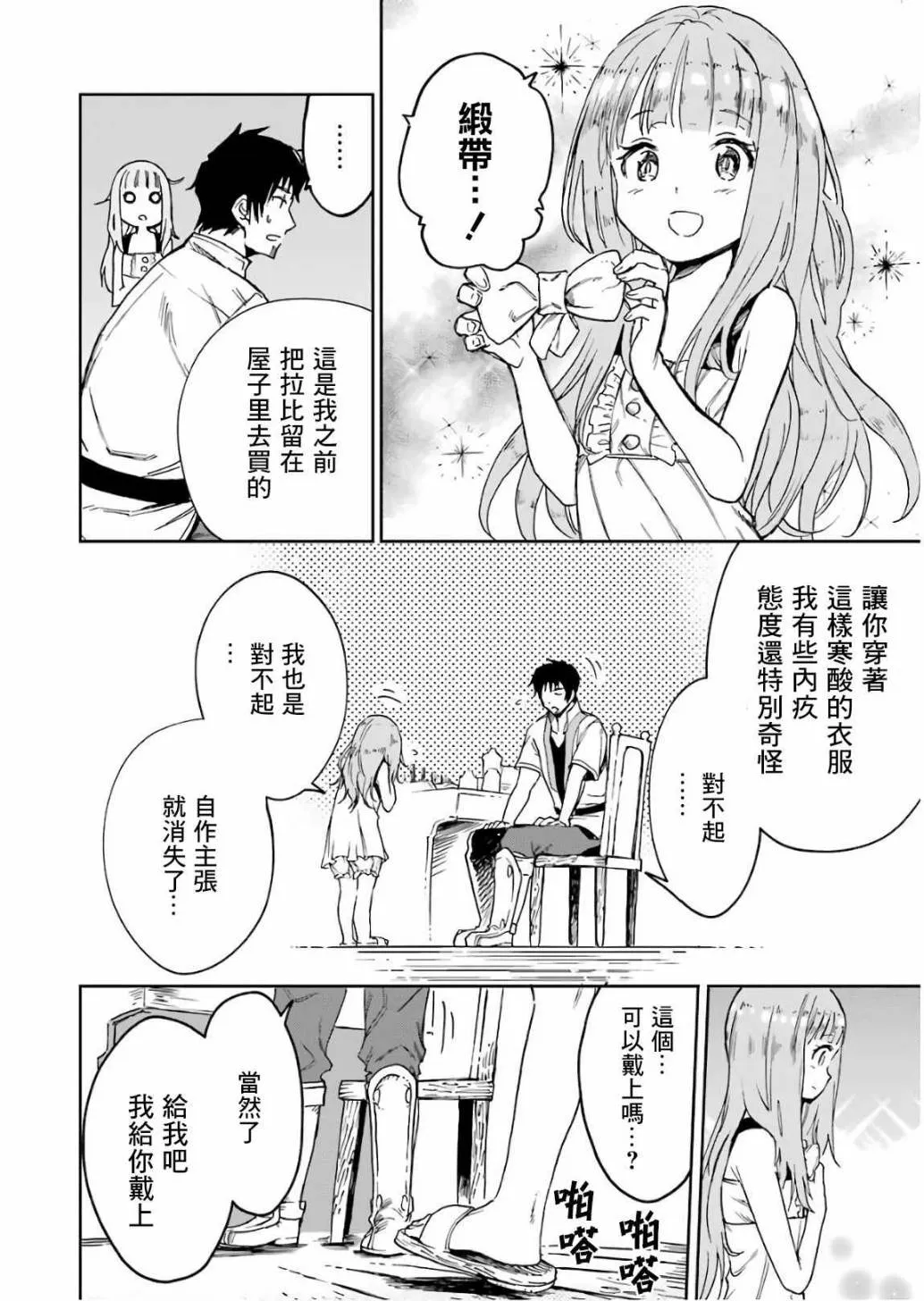 第11话 第170页