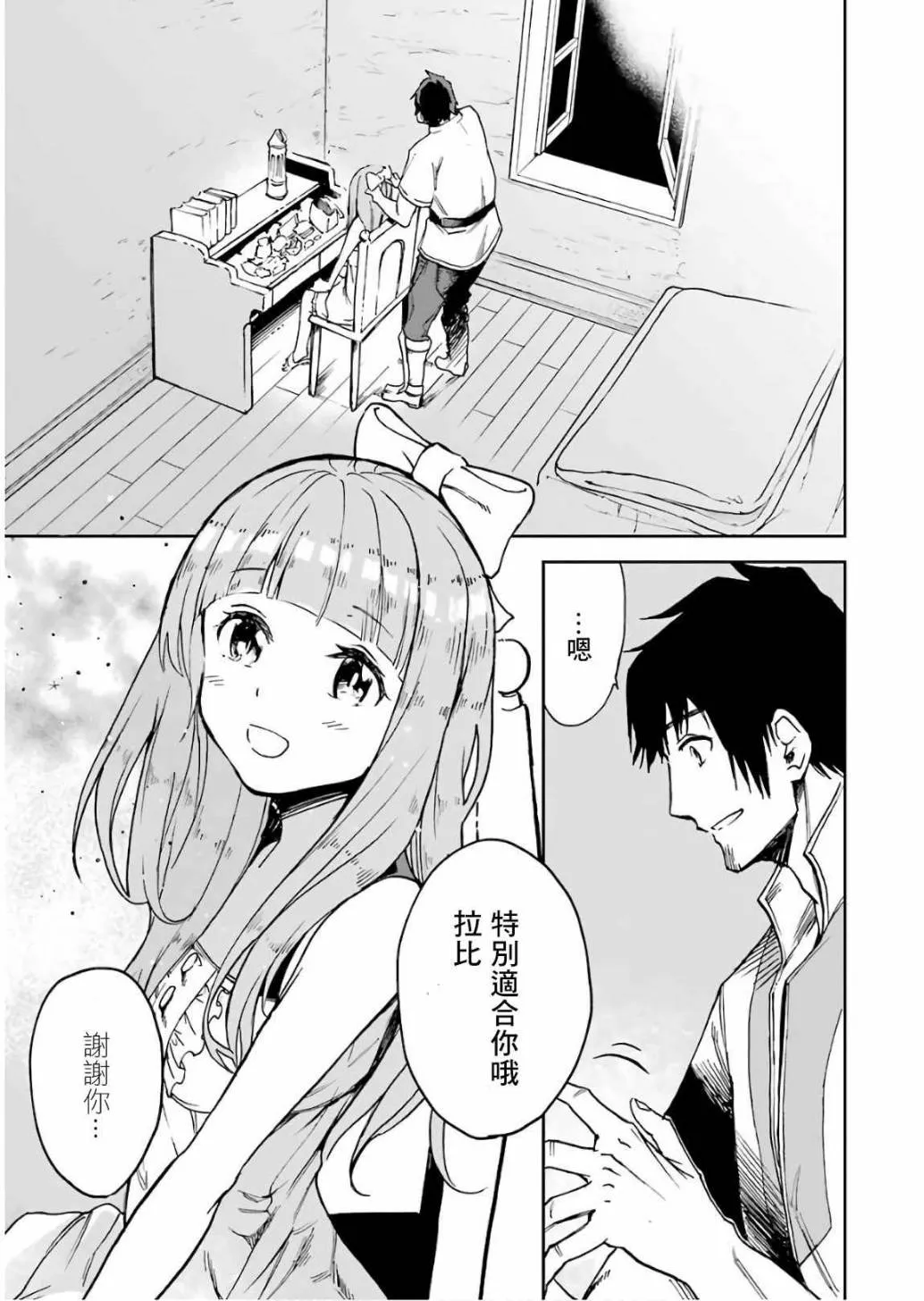 第11话 第171页