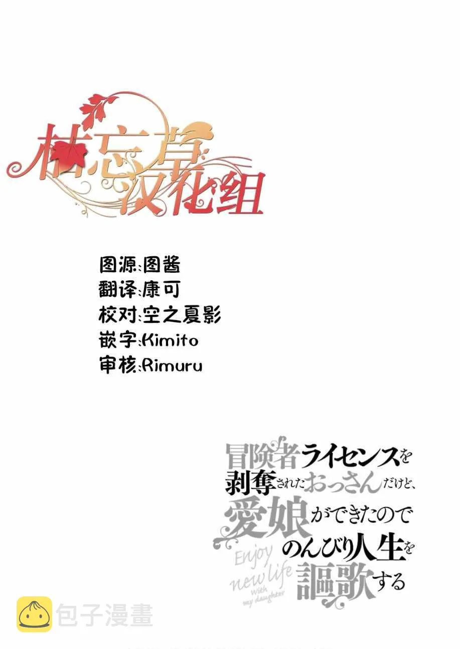 第10话 第2页