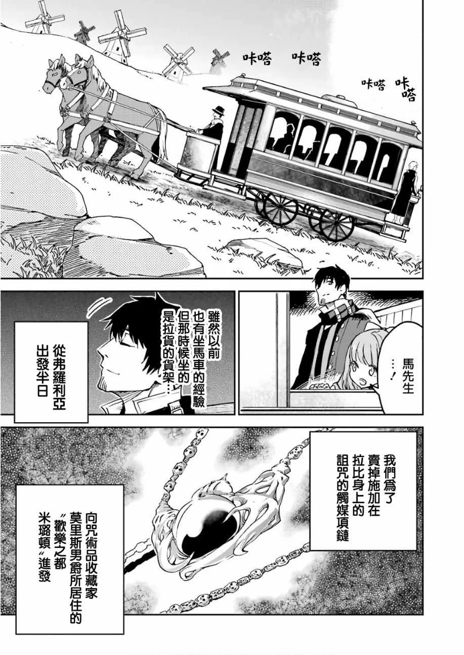 第10话 第7页