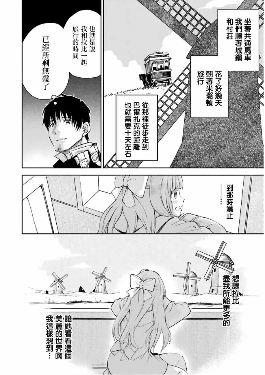 第10话 第8页