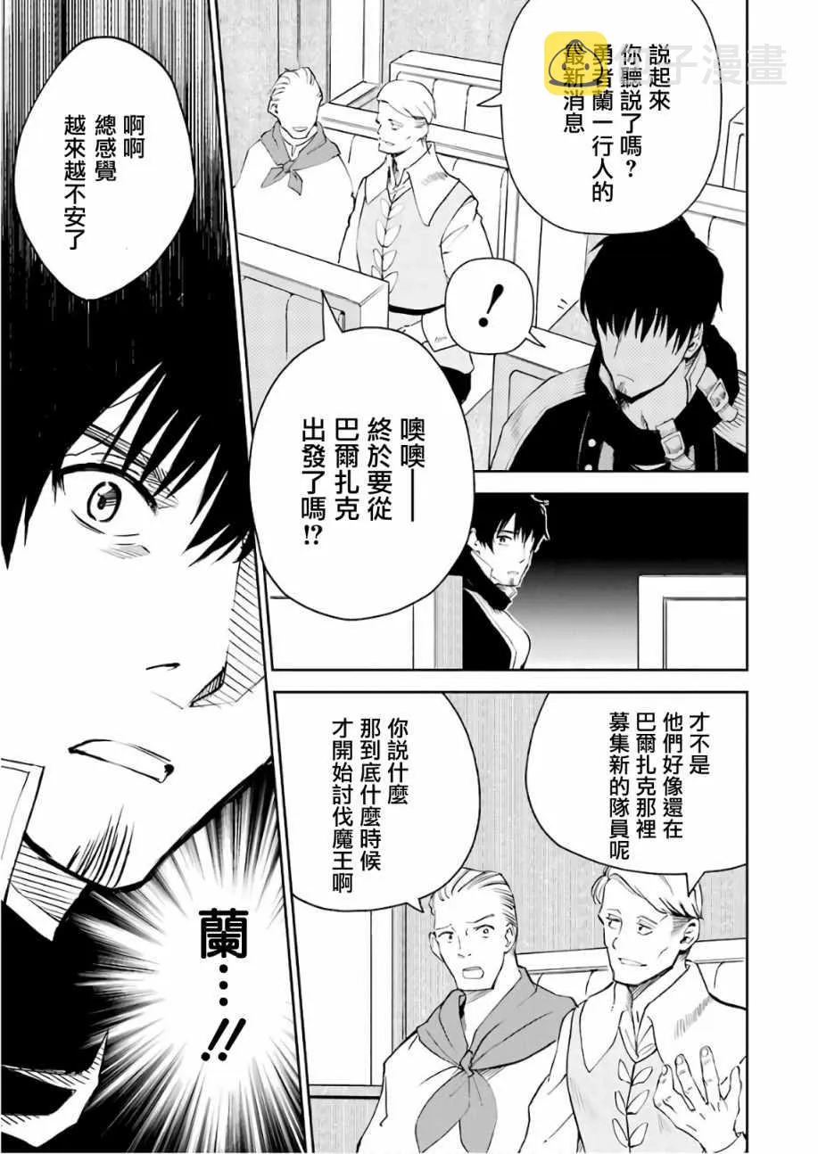 第10话 第9页