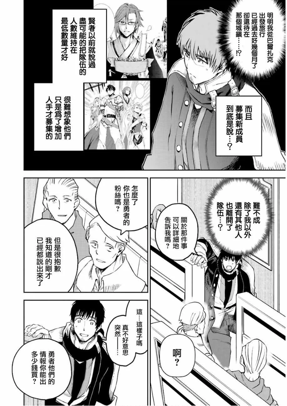 第10话 第10页