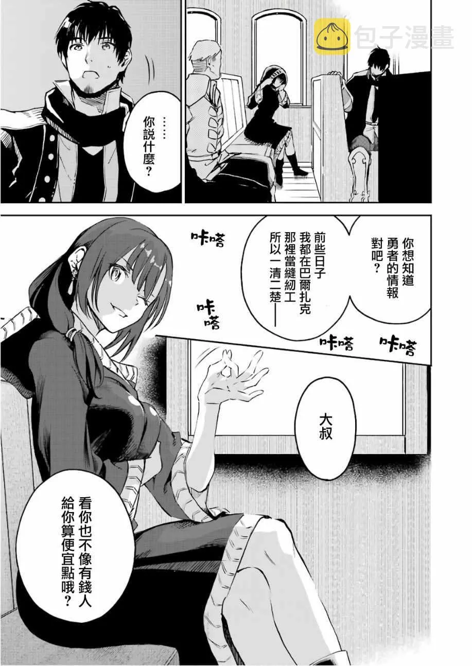 第10话 第11页