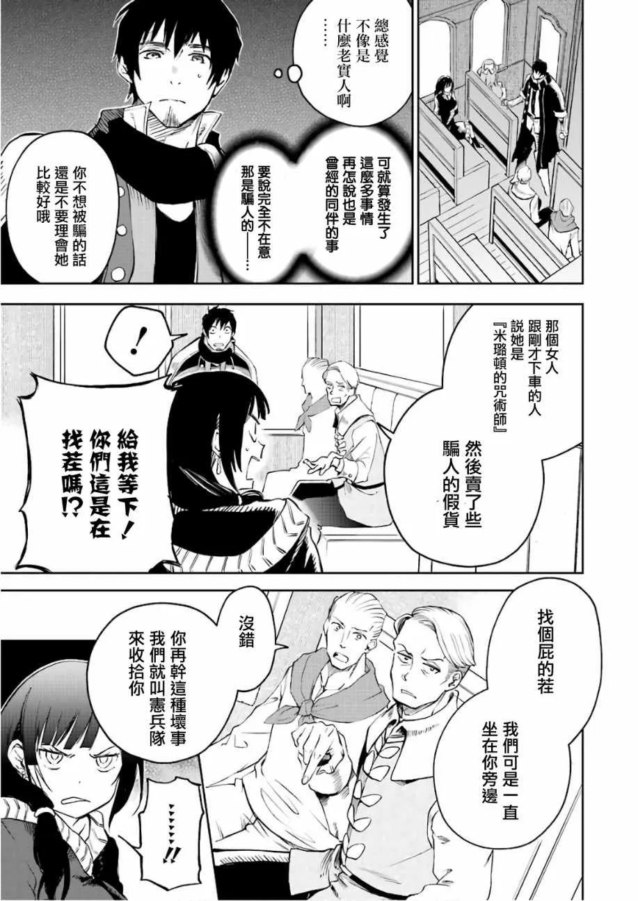 第10话 第12页