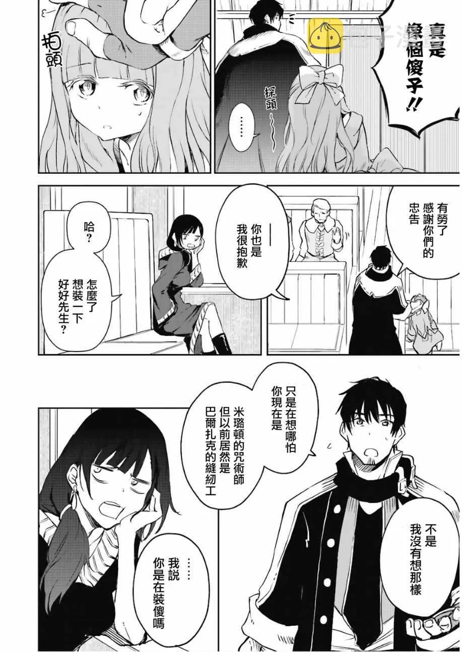 第10话 第13页