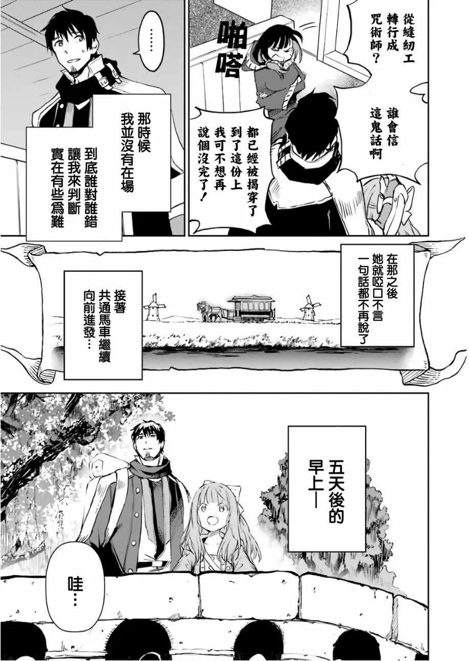 第10话 第14页