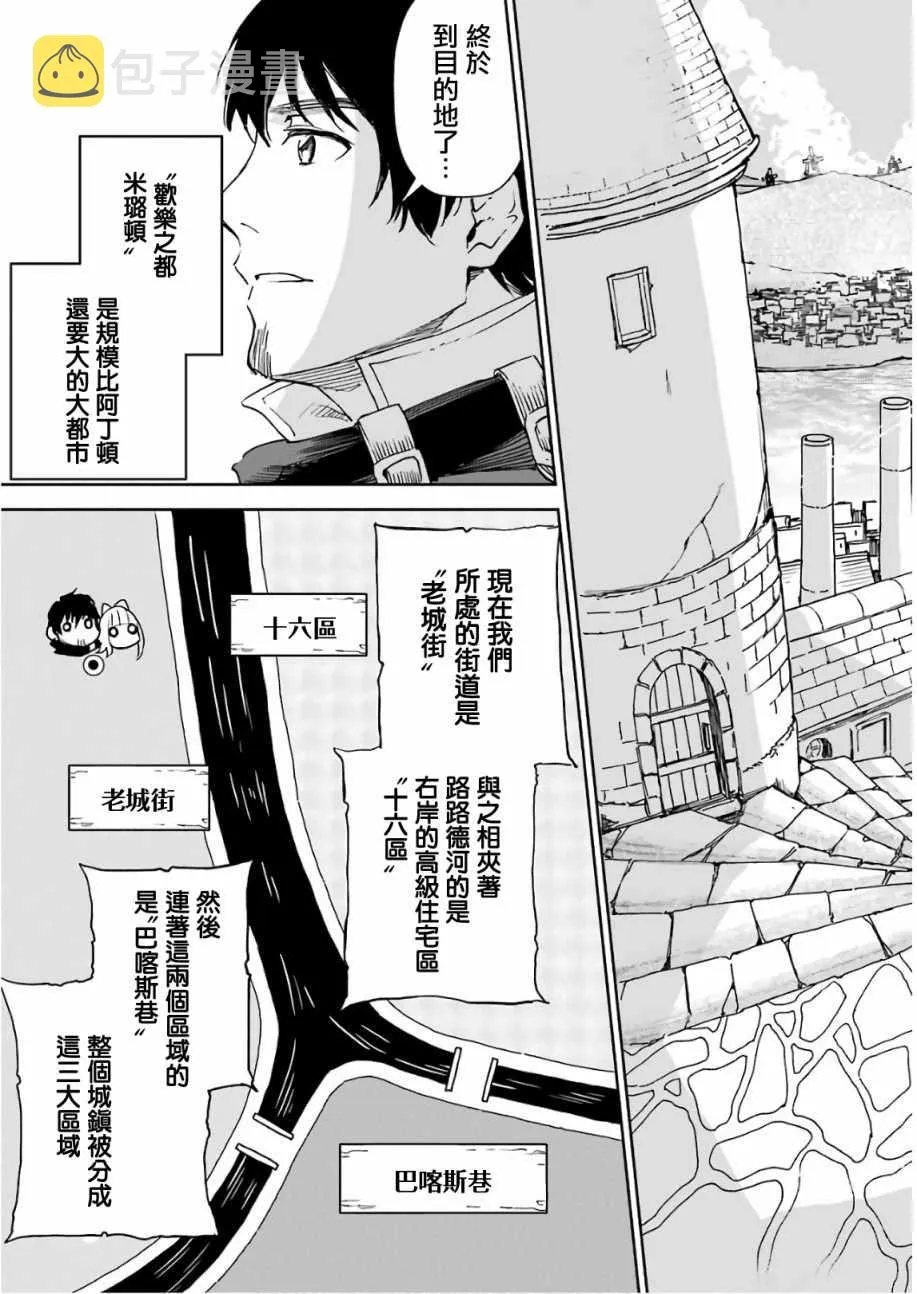 第10话 第16页
