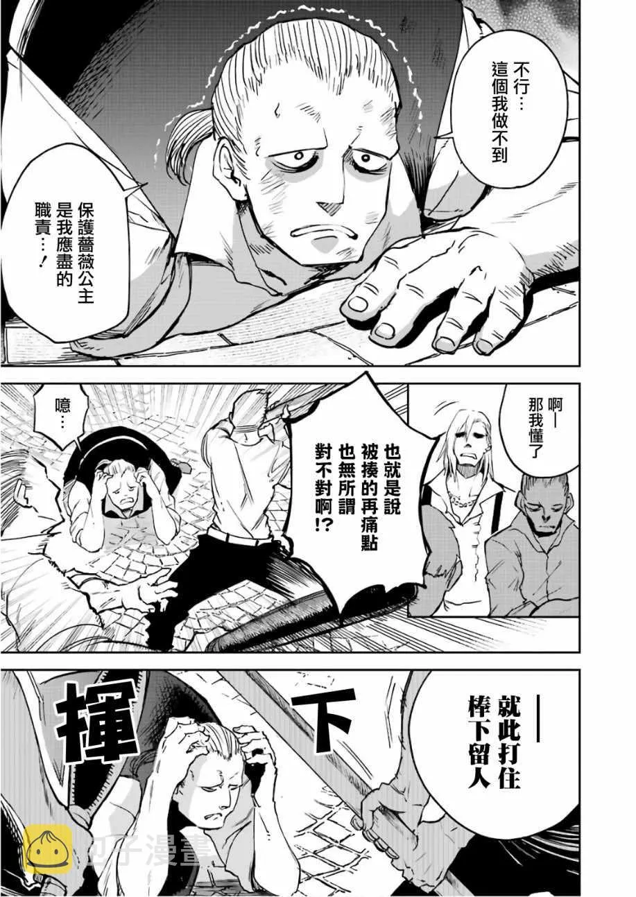 第10话 第20页