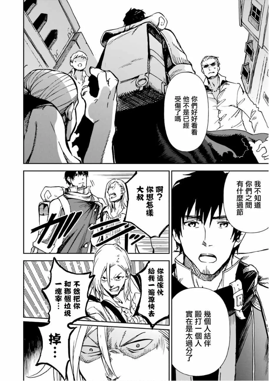第10话 第21页