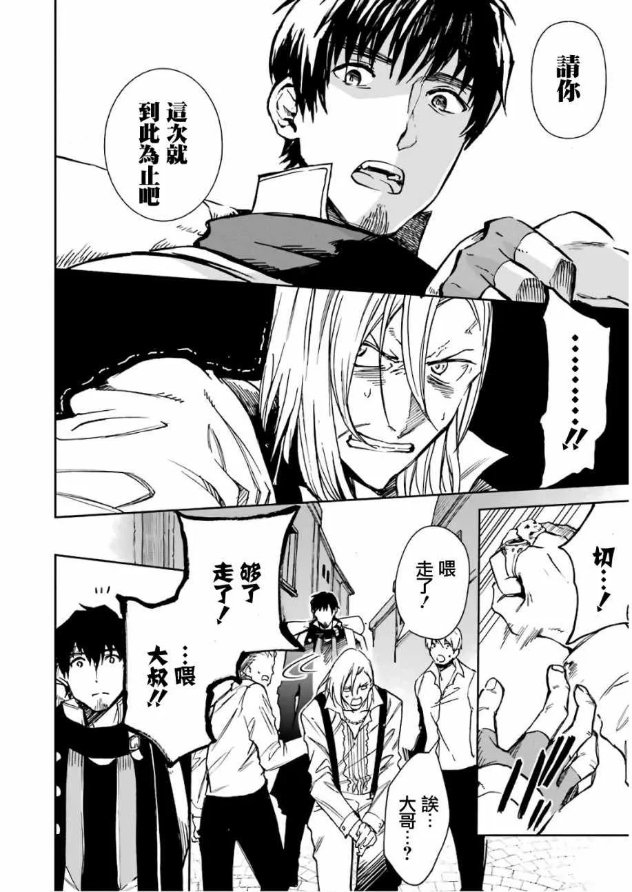 第10话 第23页