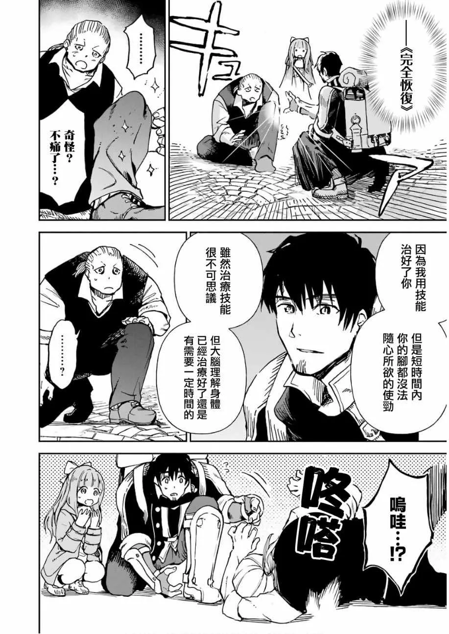 第10话 第25页