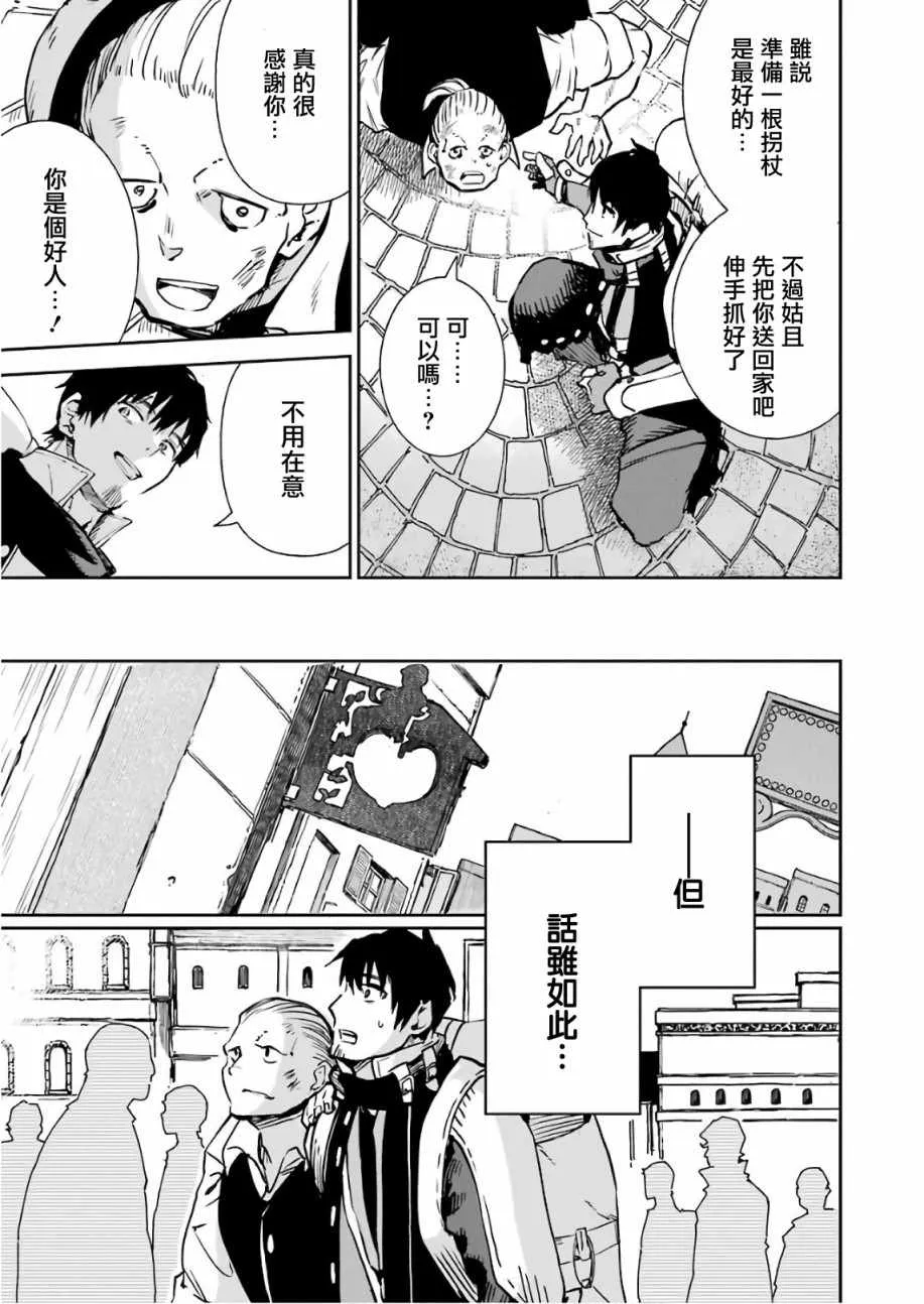 第10话 第26页