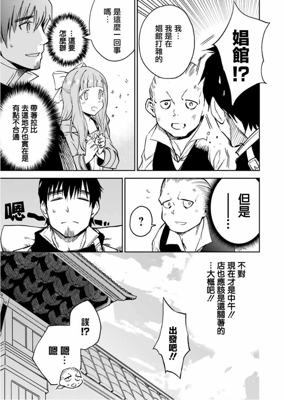 第10话 第28页