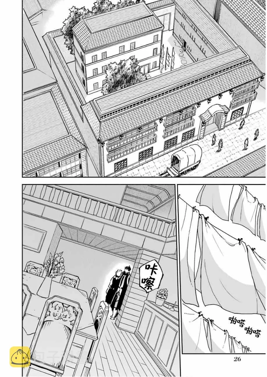 第10话 第29页