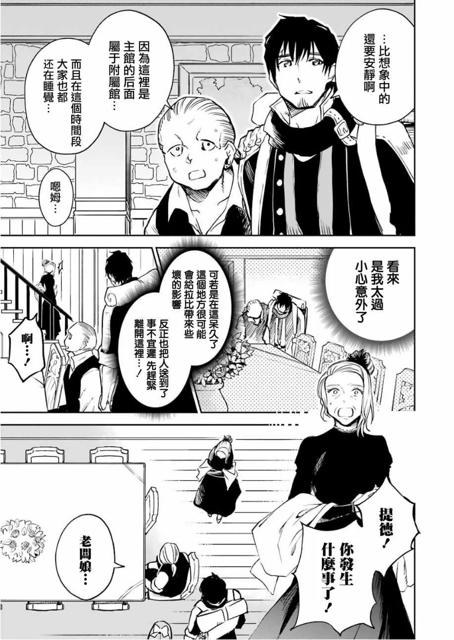第10话 第30页