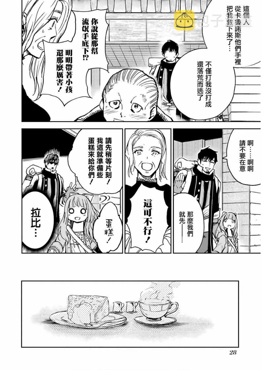 第10话 第31页