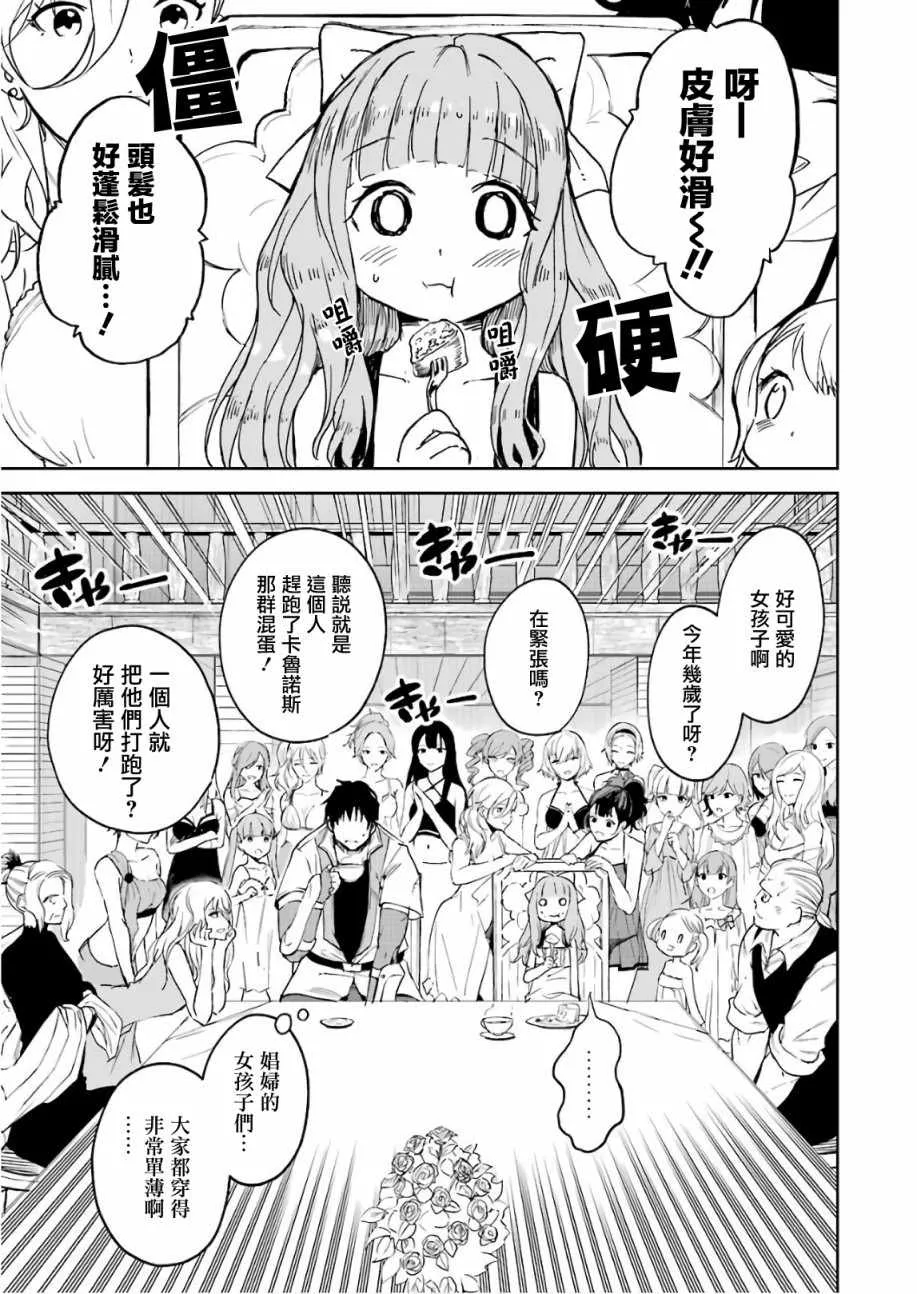 第10话 第32页