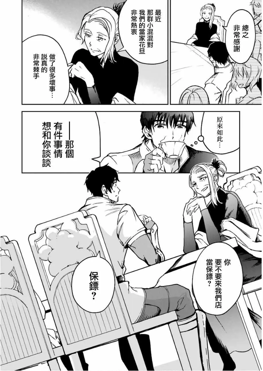 第10话 第33页