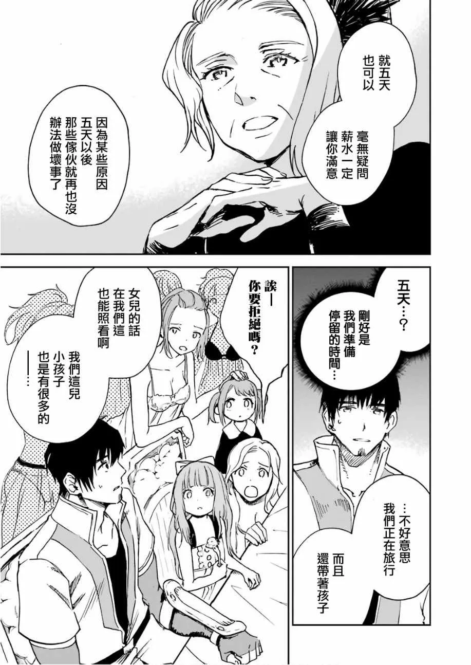第10话 第34页