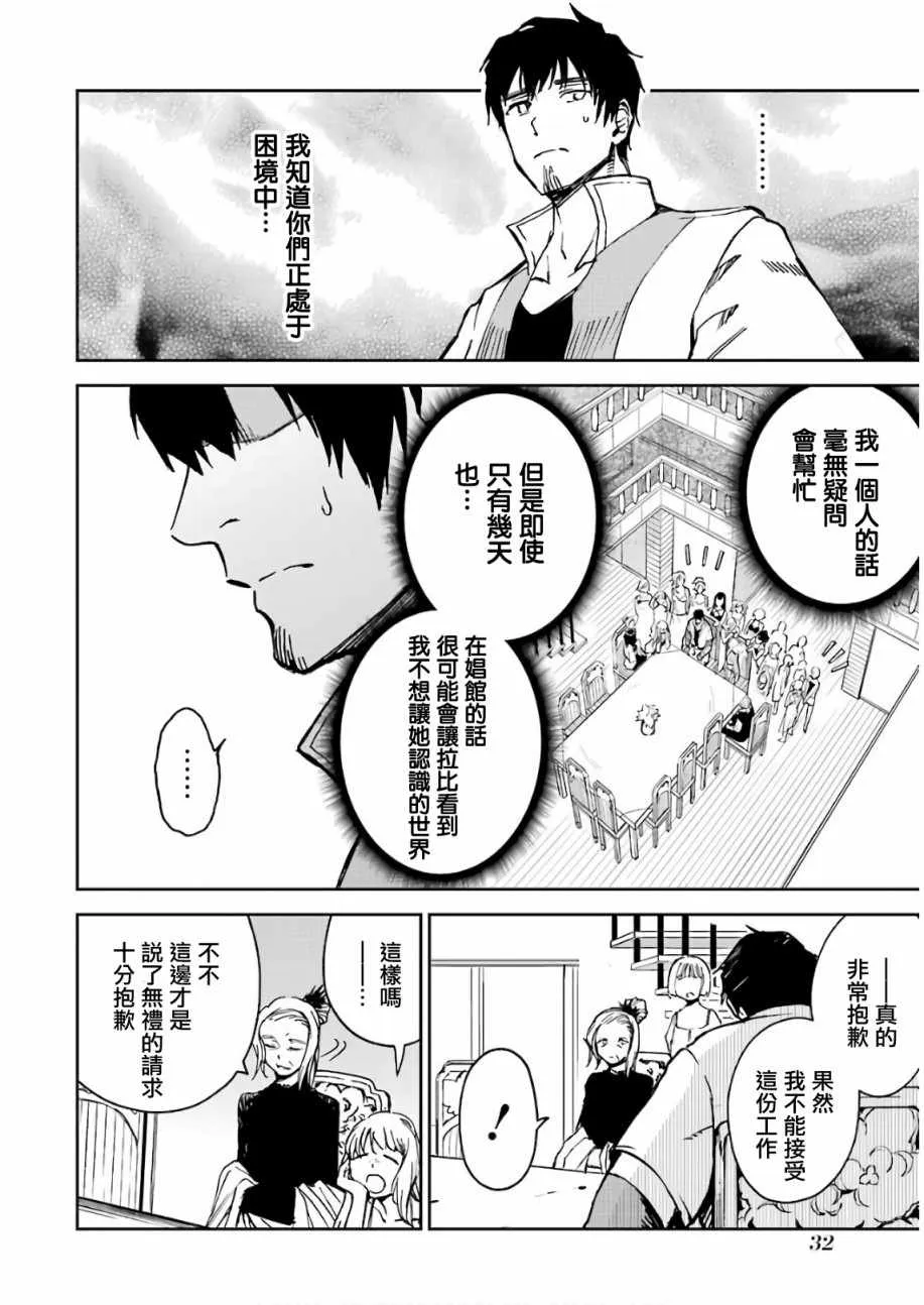 第10话 第35页