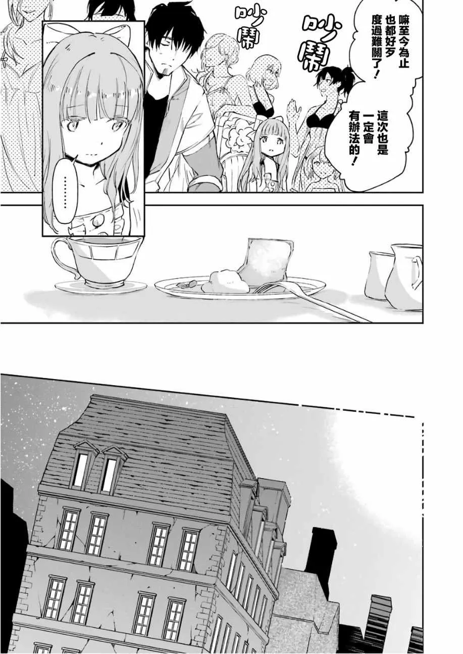 第10话 第36页